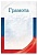 Грамота с символикой РФ 4211916, флаг, 157 гр/кв.м, формат А5