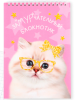 Блокнот А5 40 л. Обложка картон "Котик" 9346860	