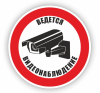Наклейка "Ведется видеонаблюдение" 10см. 6970063