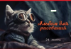 Альбом для рисования А4 24 листа "Ассорти Выпуск 4" 086131
