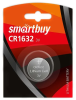 Элемент питания Smartbuy CR1632 BL1 