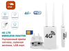 Роутер YD104 Wi-Fi Wireless 4G от SIM карты (уличный)