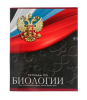 Тетрадь 48 л. предметная, БИОЛОГИЯ Calligrata ГЕРБ в клетку 5927010