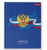 Дневник школьный 5-11 кл обложка твердая "Дневник российского школьника" 48ДТ5_000064 SVETOCH