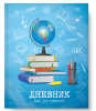 Дневник школьный 1-11 кл "УРА В ШКОЛУ" тв. обл. 14489