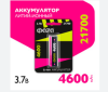 Аккумулятор ФАZА 21700 4600 mAh