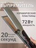 Выпрямитель BaBy BA-464