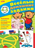 Раскраска "Развиваем моторику руки 4-5лет" А5 8Кц5_11702 Хатбер		