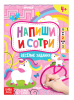 Книжка с маркером 4496823 «Пиши-стирай. Весёлые задания», 12 стр.		