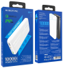 Карман. Зарядка BOROFONE BJ9 10000mah