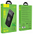 Карман. Зарядка HOCO J63 10000mah