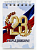 Блокнот A7 40 л «С 23 февраля» 10708583