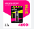 Аккумулятор ФАZА 21700 4600 mAh
