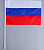 Флаг России 20 х 30 см, шток 40 см, полиэфирный шёлк  2763500