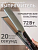 Выпрямитель BaBy BA-464