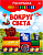 Раскраска детская «Вокруг света», 12 стр.	2012643